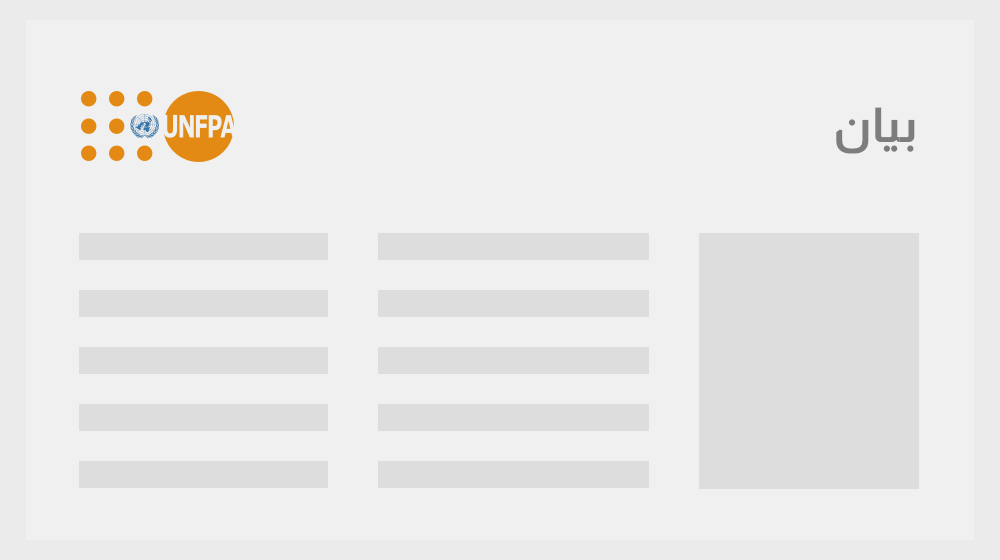 احتفالية اليوم العالمي للسكان 2023