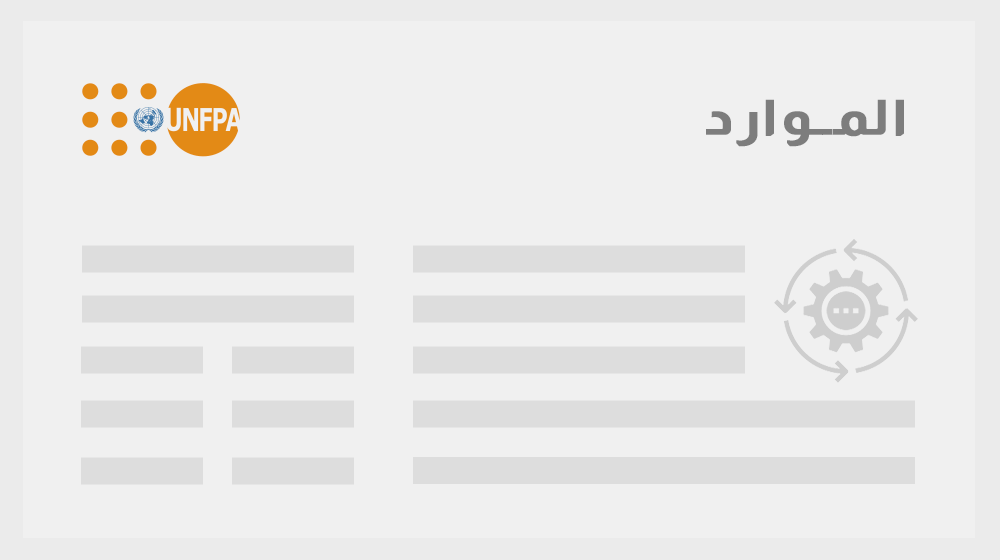 زواج الأطفال - الأسئلة الشائعة
